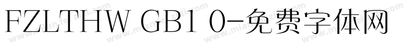 FZLTHW GB1 0字体转换